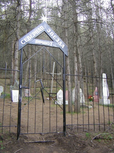 Soviet climbing cemetery